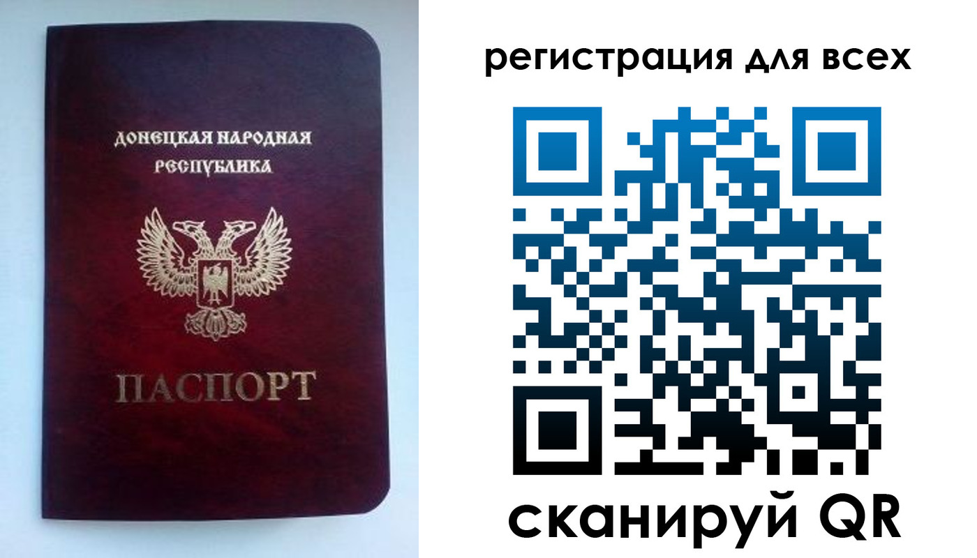 прописка в Калининграде
