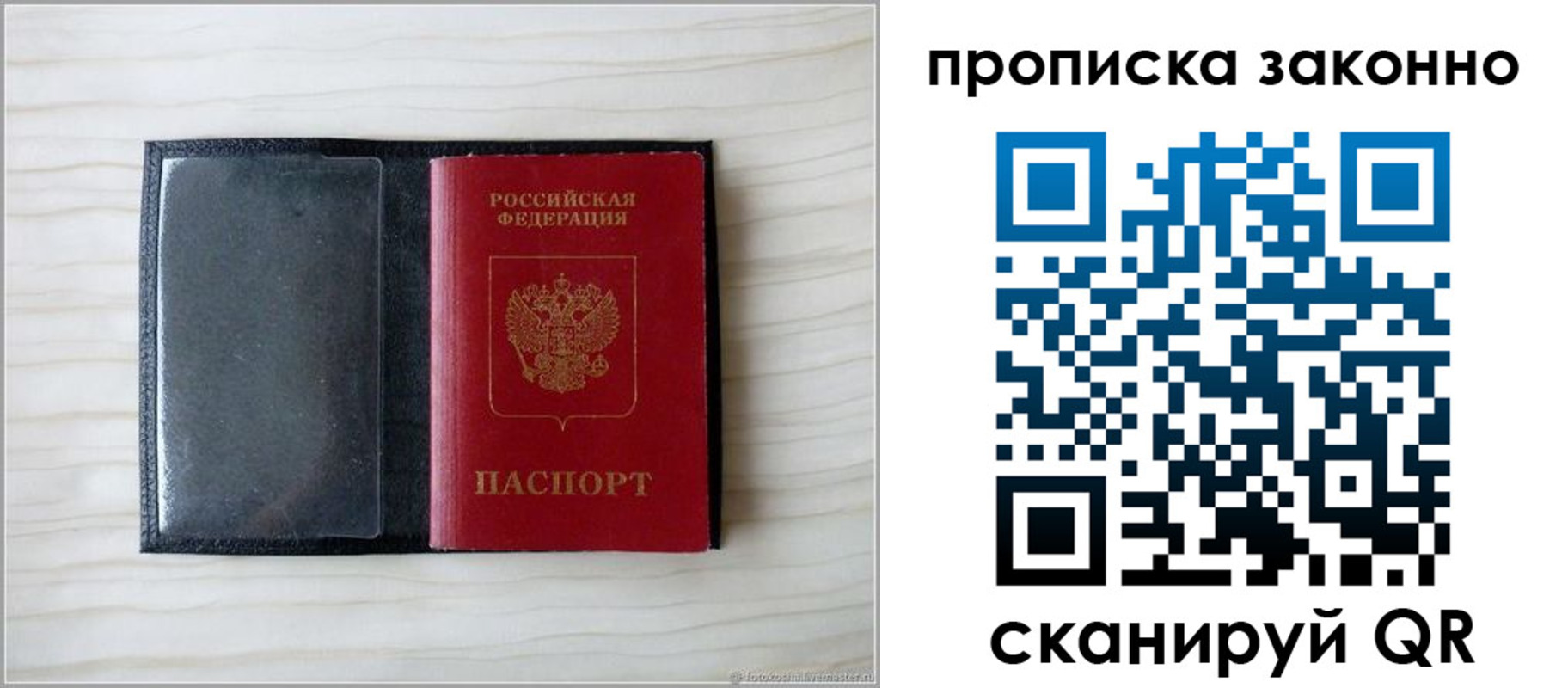 регистрация в Калининграде
