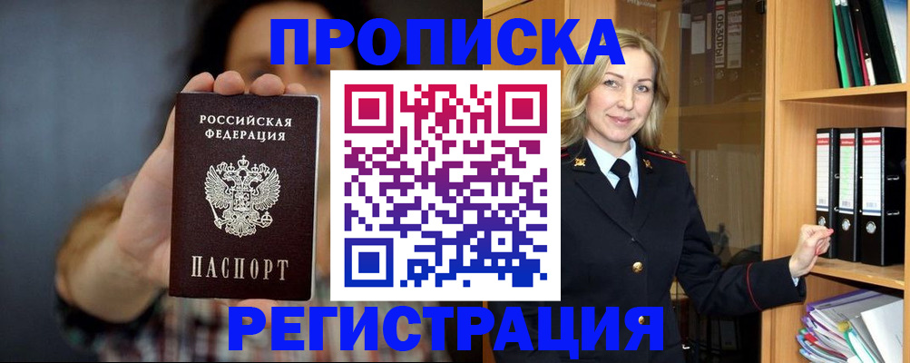 временная регистрация в квартире в Калининграде