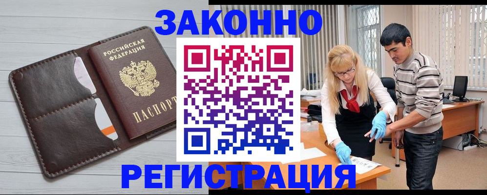 временная регистрация госуслуги в Калининграде