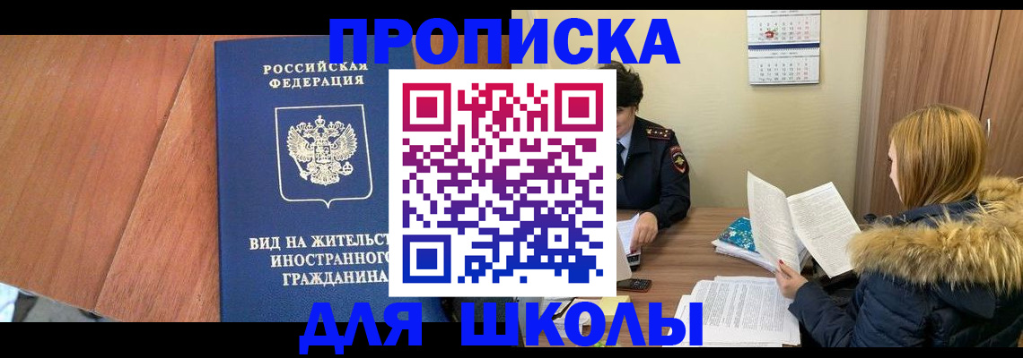 временная регистрация в Калининграде